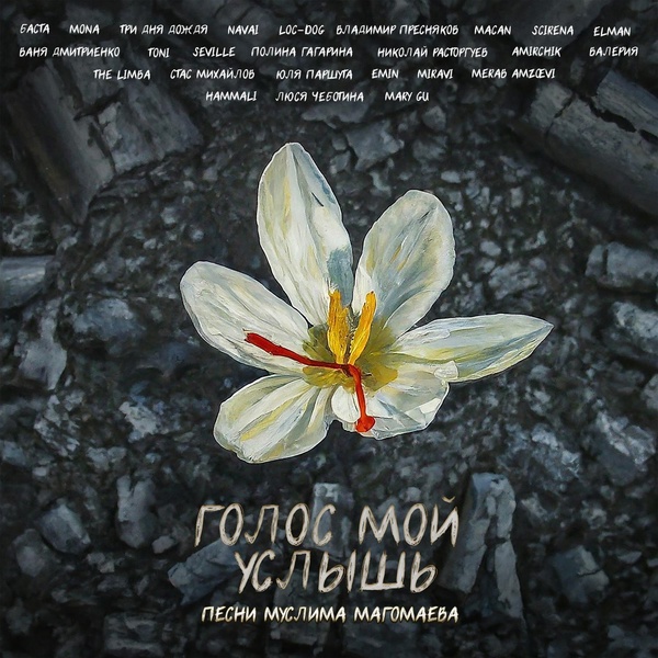 Navai — Синяя вечность